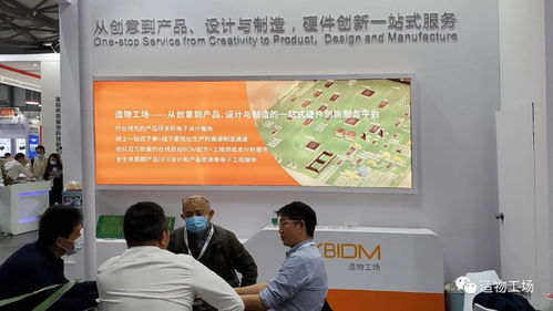 造物工場(chǎng)攜核心產(chǎn)品亮相慕尼黑上海電子展，助力硬科技創(chuàng)業(yè)與重慶科技服務(wù)升級(jí)
